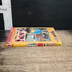 หนังสือ ยอดนักสืบจิ๋ว โคนัน เล่ม 60 รูปที่ 3