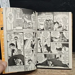 หนังสือ ยอดนักสืบจิ๋ว โคนัน เล่ม 60 รูปที่ 8