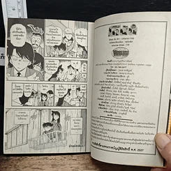 หนังสือ ยอดนักสืบจิ๋ว โคนัน เล่ม 60 รูปที่ 9