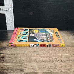 หนังสือ ยอดนักสืบจิ๋ว โคนัน เล่ม 61 รูปที่ 3