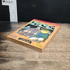 หนังสือ ยอดนักสืบจิ๋ว โคนัน เล่ม 61 รูปที่ 4