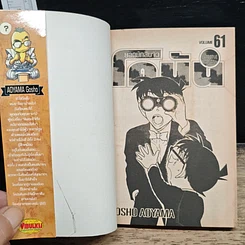 หนังสือ ยอดนักสืบจิ๋ว โคนัน เล่ม 61 รูปที่ 6