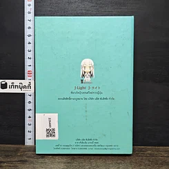 หนังสือ รอลบถ่ายใหม่ รูปที่ 5