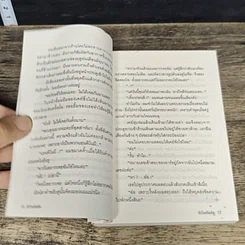 หนังสือ รอลบถ่ายใหม่ รูปที่ 8