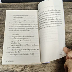 หนังสือ รอลบถ่ายใหม่ รูปที่ 9