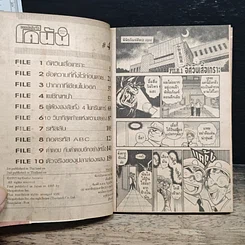 หนังสือ ยอดนักสืบจิ๋ว โคนัน เล่ม 4 รูปที่ 7