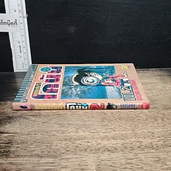 หนังสือ ยอดนักสืบจิ๋ว โคนัน เล่ม 2 รูปที่ 3