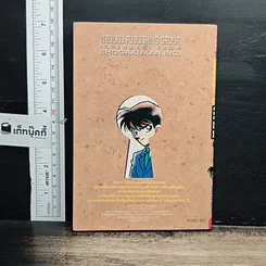 หนังสือ ยอดนักสืบจิ๋ว โคนัน เล่ม 1 รูปที่ 2