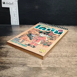 หนังสือ ยอดนักสืบจิ๋ว โคนัน เล่ม 1 รูปที่ 4