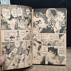 หนังสือ ยอดนักสืบจิ๋ว โคนัน เล่ม 1 รูปที่ 8