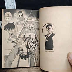 หนังสือ ยอดนักสืบจิ๋วโคนัน เล่ม 15 รูปที่ 9