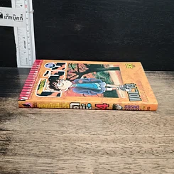 หนังสือ ยอดนักสืบจิ๋วโคนัน เล่ม 14 รูปที่ 3