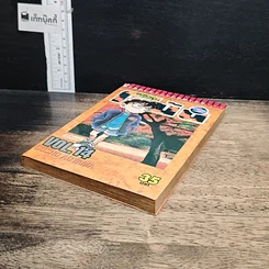 หนังสือ ยอดนักสืบจิ๋วโคนัน เล่ม 14 รูปที่ 4