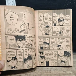 หนังสือ ยอดนักสืบจิ๋วโคนัน เล่ม 14 รูปที่ 8