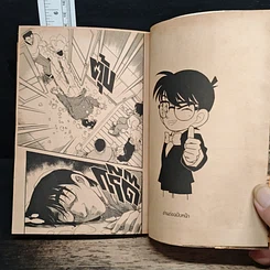 หนังสือ ยอดนักสืบจิ๋วโคนัน เล่ม 14 รูปที่ 9