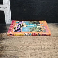 หนังสือ ยอดนักสืบจิ๋วโคนัน เล่ม 13 รูปที่ 3