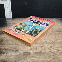 หนังสือ ยอดนักสืบจิ๋วโคนัน เล่ม 13 รูปที่ 4