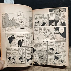 หนังสือ ยอดนักสืบจิ๋วโคนัน เล่ม 12 รูปที่ 8
