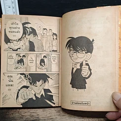 หนังสือ ยอดนักสืบจิ๋วโคนัน เล่ม 12 รูปที่ 9