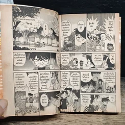 หนังสือ ยอดนักสืบจิ๋ว โคนัน เล่ม 9 รูปที่ 8