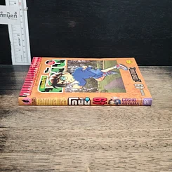หนังสือ ยอดนักสืบจิ๋วโคนัน เล่ม 49 รูปที่ 3