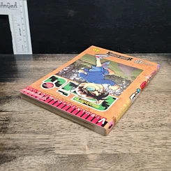 หนังสือ ยอดนักสืบจิ๋วโคนัน เล่ม 49 รูปที่ 5