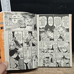 หนังสือ ยอดนักสืบจิ๋วโคนัน เล่ม 49 รูปที่ 8