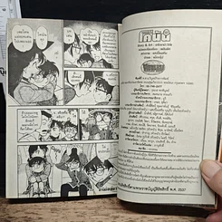 หนังสือ ยอดนักสืบจิ๋วโคนัน เล่ม 49 รูปที่ 9
