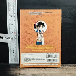 หนังสือ ยอดนักสืบจิ๋วโคนัน เล่ม 19 รูปที่ 2