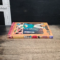 หนังสือ ยอดนักสืบจิ๋วโคนัน เล่ม 19 รูปที่ 3