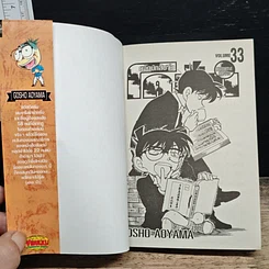 หนังสือ ยอดนักสืบจิ๋ว โคนัน เล่ม 33 รูปที่ 6
