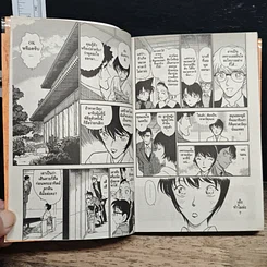 หนังสือ ยอดนักสืบจิ๋ว โคนัน เล่ม 33 รูปที่ 8
