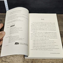 หนังสือ เพอร์ซีย์ แจ็กสัน ภาค 2-5 รูปที่ 6