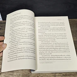 หนังสือ เพอร์ซีย์ แจ็กสัน ภาค 2-5 รูปที่ 7