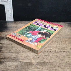 หนังสือ ยอดนักสืบจิ๋ว โคนัน เล่ม 28 รูปที่ 4