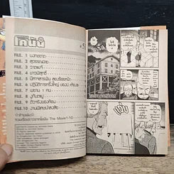 หนังสือ ยอดนักสืบจิ๋ว โคนัน เล่ม 53 รูปที่ 7