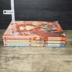 หนังสือ สโนไวท์กับผู้ชาย เอ้ย คนบาปทั้งเจ็ด เล่ม 1-3 รูปที่ 3