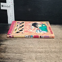 หนังสือ ยอดนักสืบจิ๋ว โคนัน เล่ม 33 รูปที่ 3