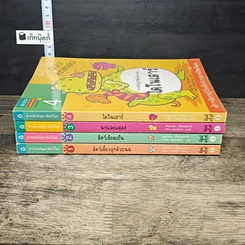 หนังสือ สารพันปัญหาสัตว์โลก เล่ม 1-4 รูปที่ 3