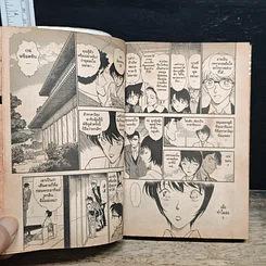 หนังสือ ยอดนักสืบจิ๋ว โคนัน เล่ม 33 รูปที่ 8