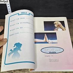 หนังสือ ดิจิทัลเลดี้ เล่ม 1-4 รูปที่ 6