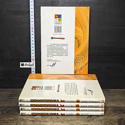 หนังสือ Dragon Ball Z ภาคซูเปอร์ไซย่า เล่ม 1 ภาคชาวไซย่า เล่ม 2-4 รูปที่ 2