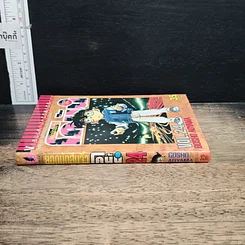 หนังสือ ยอดนักสืบจิ๋ว โคนัน เล่ม 24 รูปที่ 3