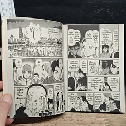 หนังสือ ยอดนักสืบจิ๋ว โคนัน เล่ม 25 รูปที่ 8