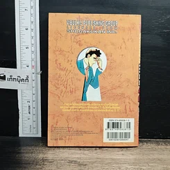 หนังสือ ยอดนักสืบจิ๋ว โคนัน เล่ม 23 รูปที่ 2