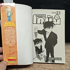หนังสือ ยอดนักสืบจิ๋ว โคนัน เล่ม 23 รูปที่ 6