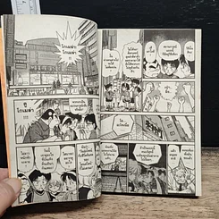 หนังสือ ยอดนักสืบจิ๋ว โคนัน เล่ม 23 รูปที่ 8