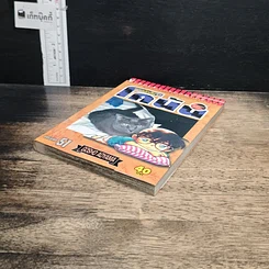 หนังสือ ยอดนักสืบจิ๋วโคนัน เล่ม 51 รูปที่ 4