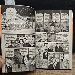 หนังสือ ยอดนักสืบจิ๋วโคนัน เล่ม 51 รูปที่ 8