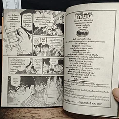 หนังสือ ยอดนักสืบจิ๋วโคนัน เล่ม 51 รูปที่ 9